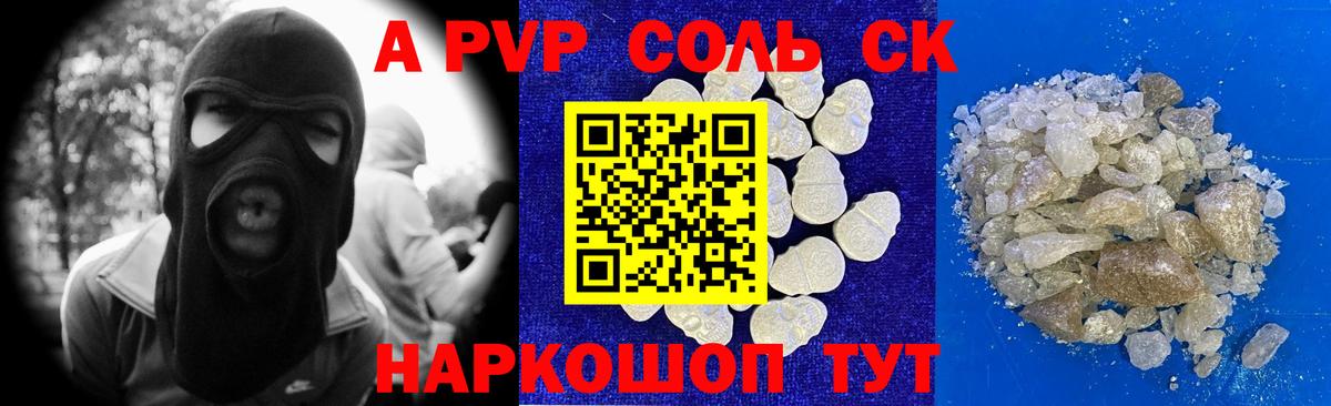 APVP  APVP крисы CK  Вход с VPN  Пушкино  Альфа ПВП Соль 
