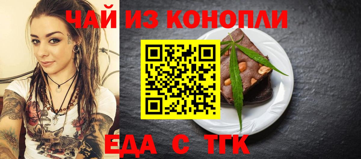 Пушкино  Еда ТГК марихуана  Вход с VPN 