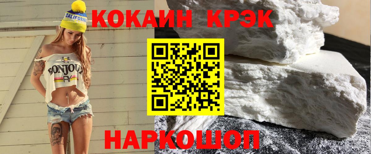 COCAIN  Cocaine Колумбийский  Вход с VPN  Пушкино 