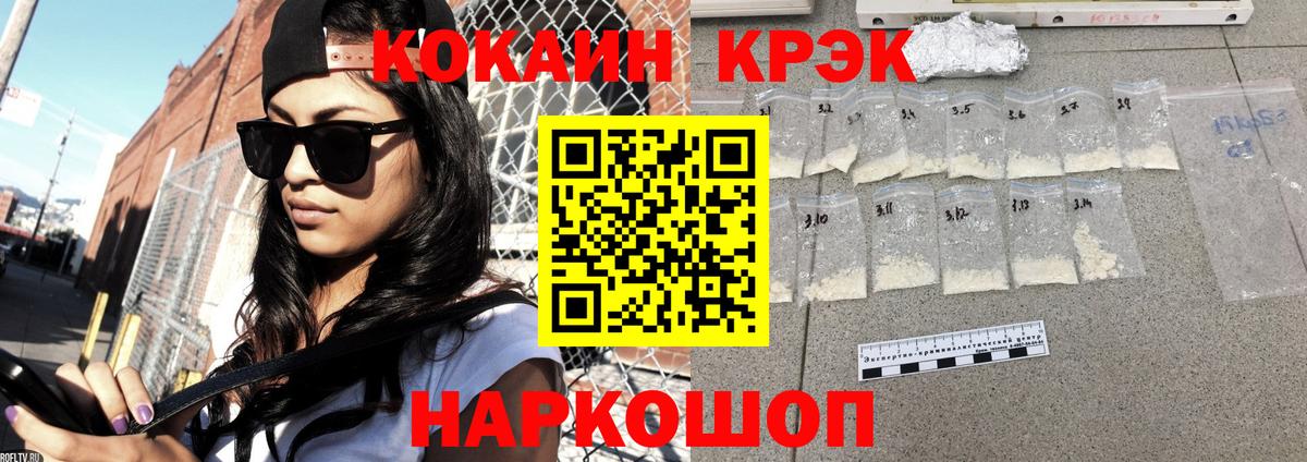 Cocaine Боливия Пушкино