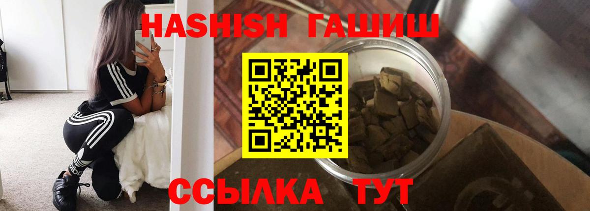 ГАШИШ 40% ТГК  Вход с VPN  Гашиш хэш  Пушкино 