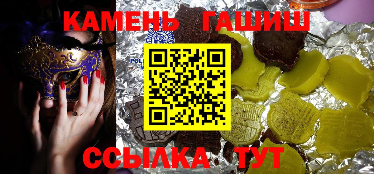 ГАШИШ хэш Пушкино