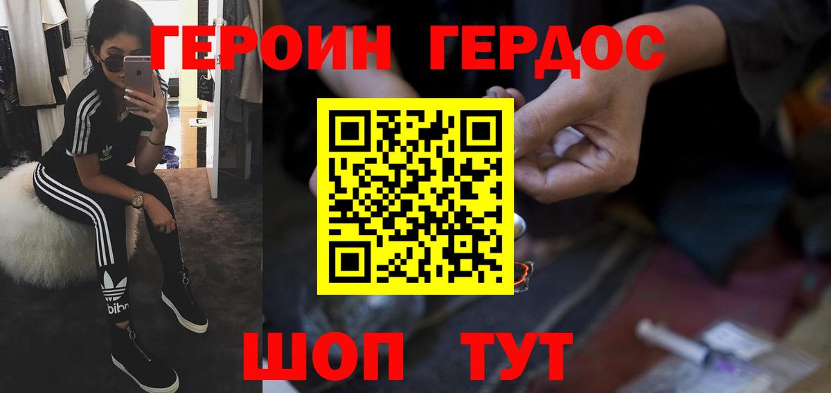 ГЕРОИН гречка  Вход с VPN  Пушкино 