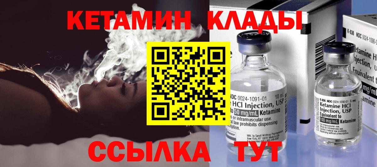 КЕТАМИН ketamine Пушкино