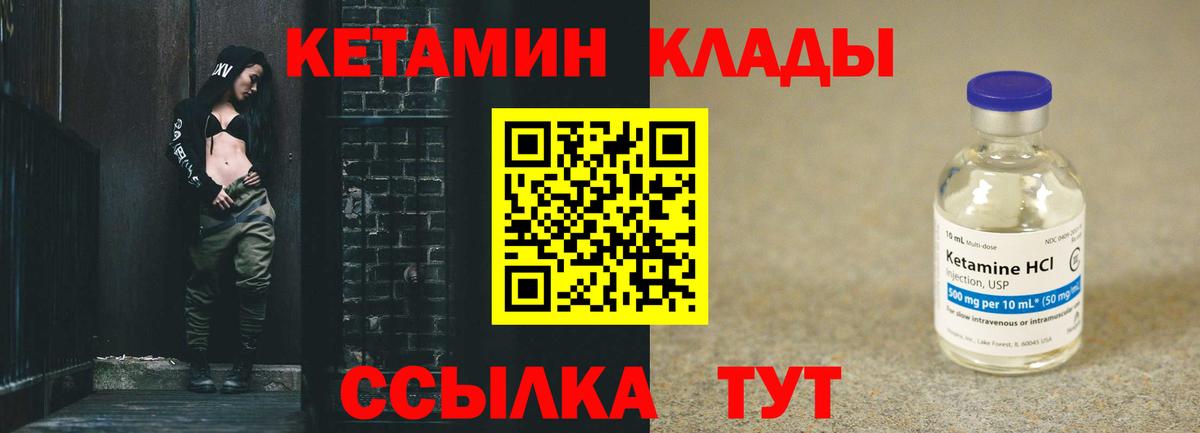это официальный сайт  Вход с VPN  Пушкино  Кетамин ketamine 
