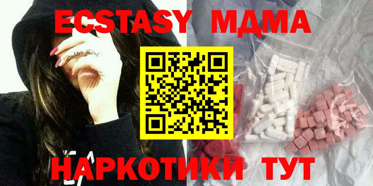MDMA  Вход с VPN  Пушкино  МДМА молли 