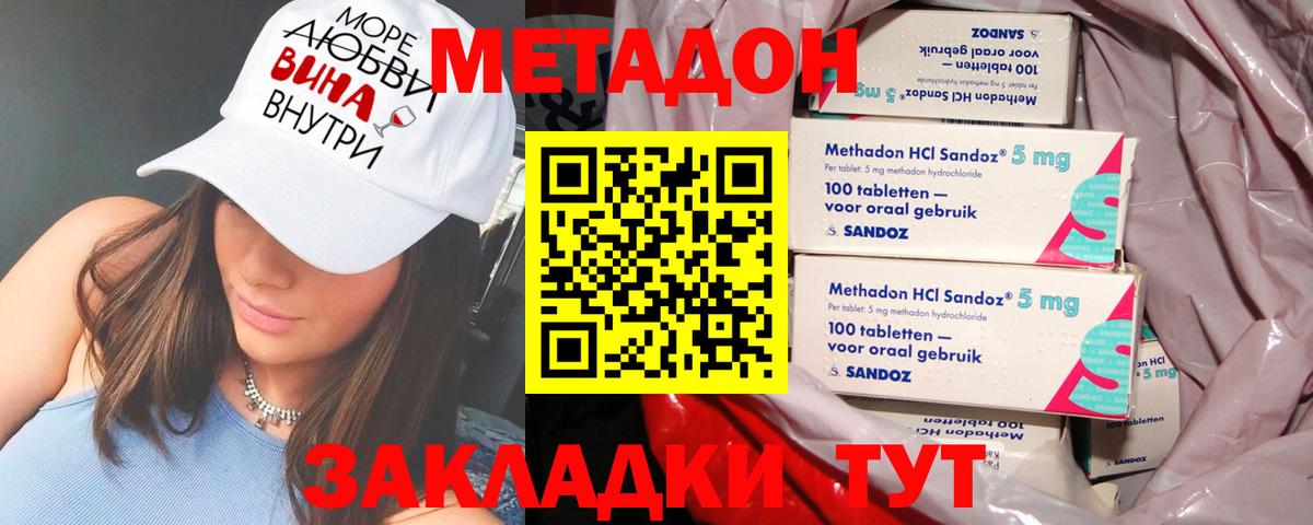 Пушкино  OMG рабочий сайт  Вход с VPN  Метадон methadone 