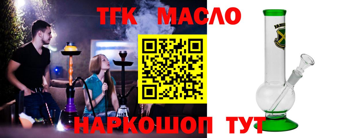 закладки  Вход с VPN  Пушкино  Дистиллят ТГК вейп 
